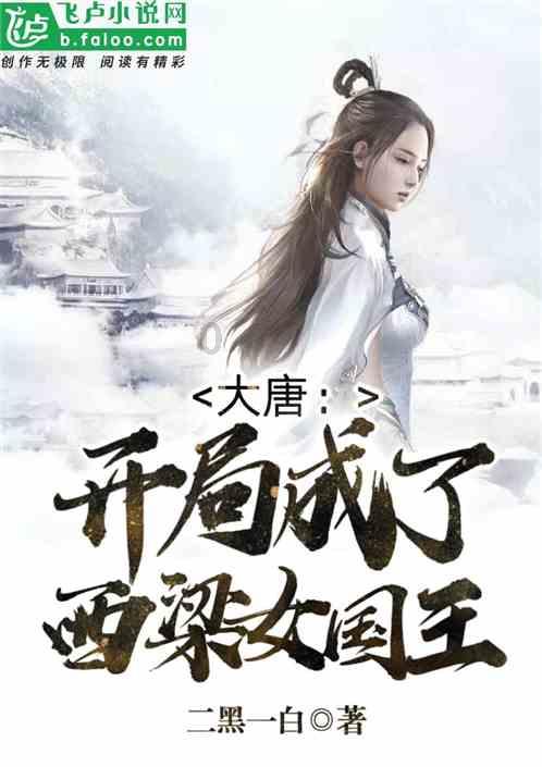 绯雨骑士团