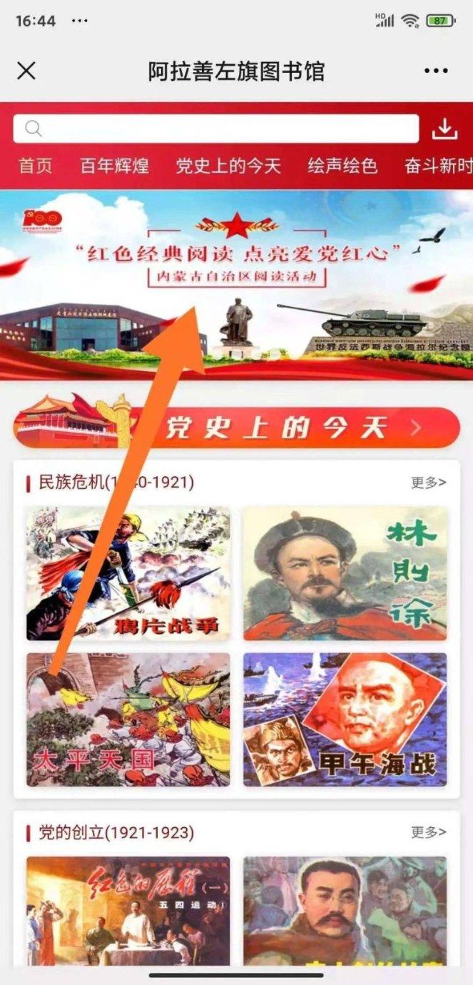 驱逐城堡入侵者选关版